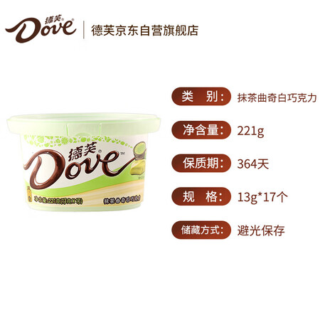 说说入手感受德芙抹茶曲奇白巧克力碗装用户评价如何？使用二星期经验分享！