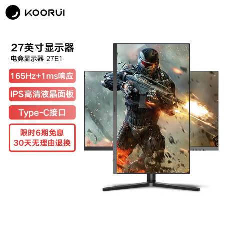 科睿显示器27E1怎么样？是品牌吗？