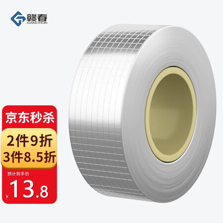 行业人分析赣春 丁基胶防水胶带防漏贴水管楼顶平房屋顶防水补漏材用户反馈好吗？真相揭秘中啦！