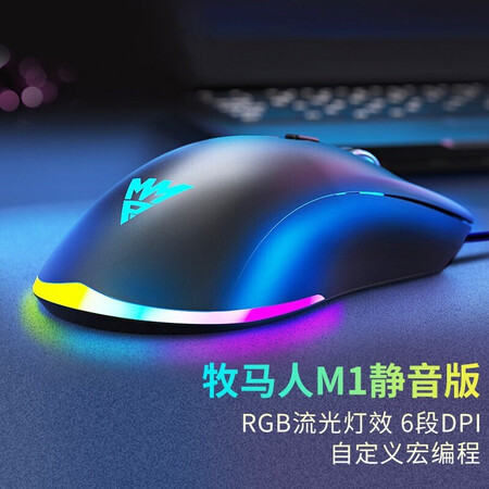 全新分析牧马人鼠标性价比高如何？吐槽一星期经验分享！
