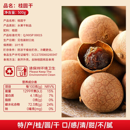 客观揭秘其妙 福建桂圆干新货大粒龙眼干特产小零食带壳农家干货小吃质量好吗？深度剖析揭秘！！