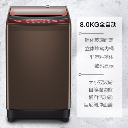 威力8.0公斤波轮洗衣机XQB80-1879T怎么样？质量好吗？