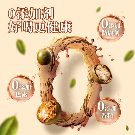 参考解密王老吉罗汉果凉茶饮料值不值得入手？扒一扒揭秘优缺点！