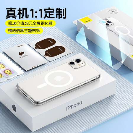 老司机爆料倍思晶透磁吸保护壳 For iP 11  6.1寸  透明质量究竟如何呢？谁知道呀？！