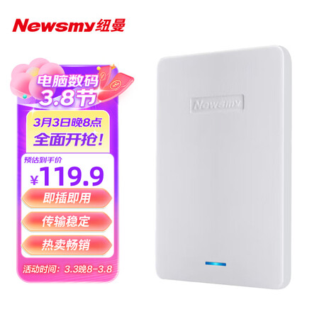 使用真实对比纽曼星云（USB3.0）是真的很优质吗？评测分析感觉好不好！
