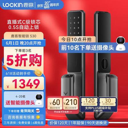 鹿客s30和s30pro哪个好些-鹿客s30和s30pro深度对比_http://www.meifudie.com_好物_第1张