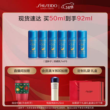 大家入手体验资生堂资生堂新艳阳夏臻效水动力防护乳液 50ml评价怎样？对比爆料评测！