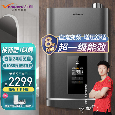 万和热水器JSLQ27-LS5W16优劣全面解析_http://www.meifudie.com_好物_第1张