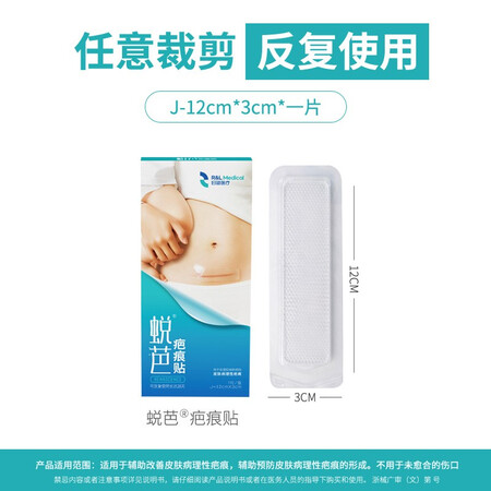 过来人爆料蜕芭疤痕贴 归领医疗 祛疤医用去疤痕贴刨剖腹产手术自粘贴疤口碑如何？吐槽三星期感受分享！