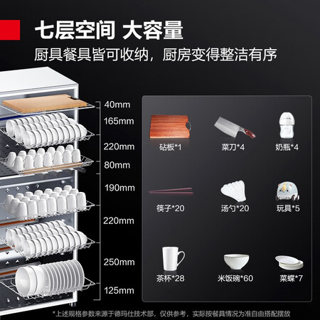 反馈吐槽德玛仕（DEMASHI）消毒柜 家用 立式 厨房商用 茶杯餐具说说优缺点如何？还是要看网友的评价！