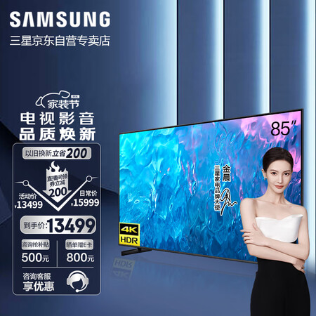三星QA85Q70ZAJXXZ怎么样？牌子好吗？