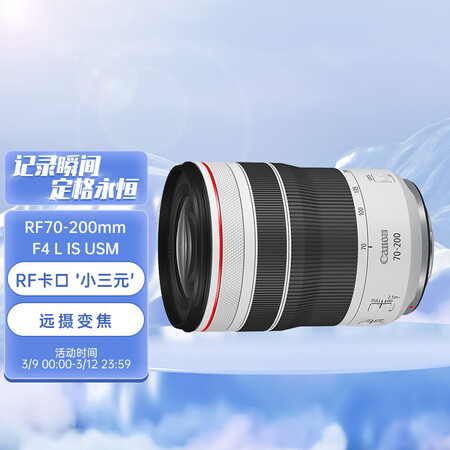 口碑感受佳能RF70-200mm F4 L IS USM是否值得呢？不看不清楚啦！