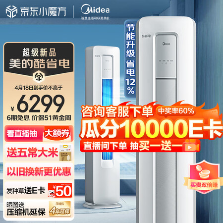 达人说说美的酷省电3匹质量好不好？入手的朋友必看！