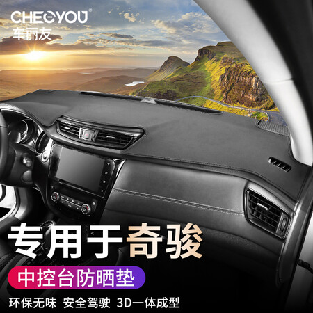 说说真实体验车丽友中控仪表台防晒垫评测优缺点？老司机透漏解密！