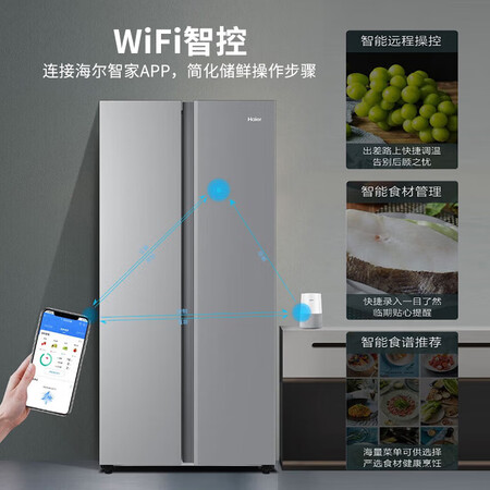 海尔481升冰箱BCD-481WGHSSEDS9U1怎么样？好不好用？