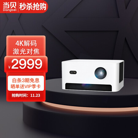 当贝 D3X 投影仪口碑如何-当贝 D3X 投影仪用户真实反馈与优缺点分析_http://www.meifudie.com_好物_第1张