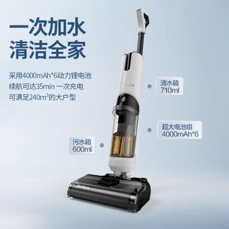 美的洗地机和添可洗地机区别是什么-美的洗地机和添可洗地机参数对比分析_http://www.meifudie.com_好物_第3张