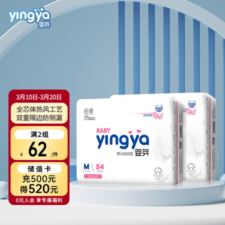 口碑揭秘婴芽纸尿裤M码2包108片【4.5-8kg】好不好呀？质量究竟怎样呢！