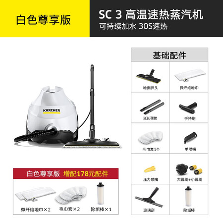 你们选择KARCHERSC3值不值呢？给说说好不好！