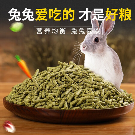 真实评测华畜 兔粮幼兔成兔宠物兔子粮食荷兰猪饲料粮食大袋提摩西草究竟如何呢？用过的进来说说！！