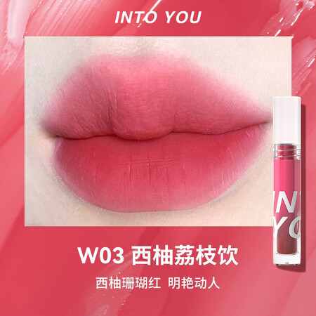 上手曝光INTO YOU 水雾唇釉雾面哑光唇釉丝绒学生素颜唇蜜不沾杯好吗怎么样？评测两个月心得分享！