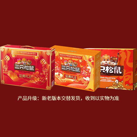 用后点评三只松鼠坚果礼包使用感受好不好？交流三周真相分享！