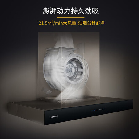 西门子LC77UA951W油烟机怎么样？质量靠谱吗？