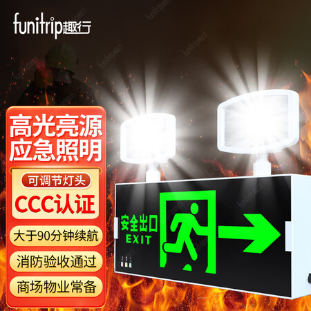 体验感受趣行消防应急灯 新国标CCC认证LED照明二合一安全出口指示灯感受如何？揭秘广告背后的真相！