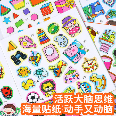 上手剖析乐哲全脑开发贴贴画口碑评分如何？入手的揭秘下！