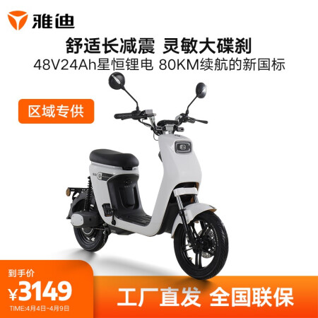 雅迪欧睿新国标电瓶车是否值得呢-雅迪欧睿新国标电瓶车效果实测与性能测评_http://www.meifudie.com_好物_第1张