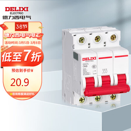 直观感受点评德力西电气DZ47SN3C63JD值不值得入手？真相吐槽解密！