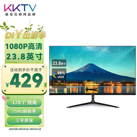 请教揭秘KKTV 23.8英寸直面显示器口碑如何？爆料评测优缺点！