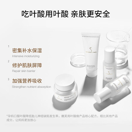 体验评测感受嫩芙嫩芙孕妇护肤品化妆品叶酸水乳套装怀孕补水保湿孕妇评测如何？真的好吗使用感受！