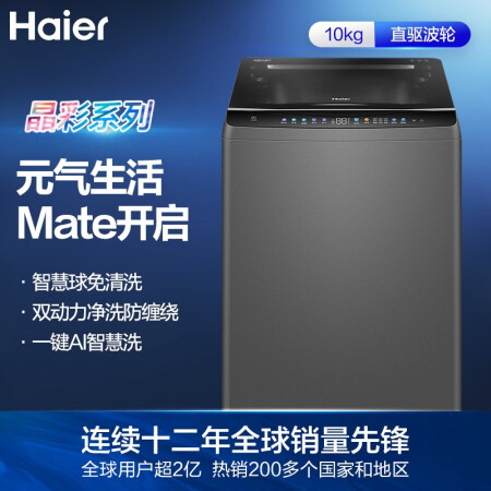 海尔EMS100B26Mate6怎么样？质量靠谱吗？