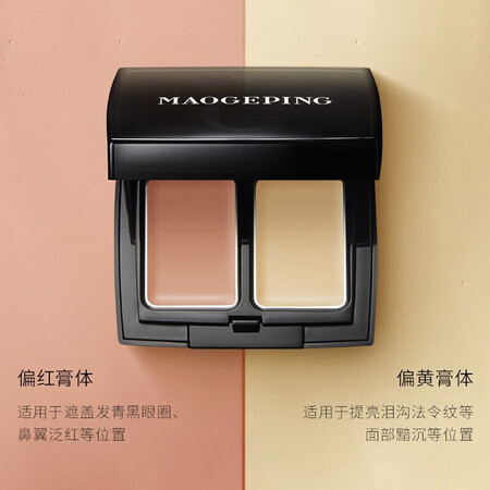 毛戈平（MAOGEPING）遮瑕真的值得入手吗_http://www.meifudie.com_好物_第14张
