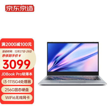 JDBook Pro怎么样？口碑如何？