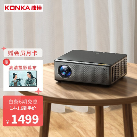 康佳h8pro和h8哪个好？有啥区别？