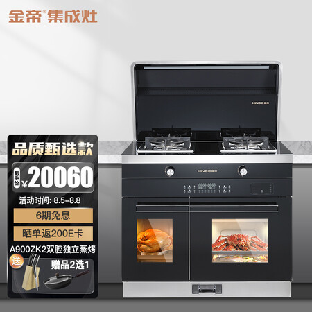 金帝x900z和bq900z有什么区别-金帝x900z和bq900z功能差异对比_http://www.meifudie.com_好物_第1张