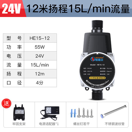 高手分析恒格尔（HENGGEER）增压泵家用热水器加压泵花洒水泵24V全自动小型永磁智能参数怎么样？值得入手吗！