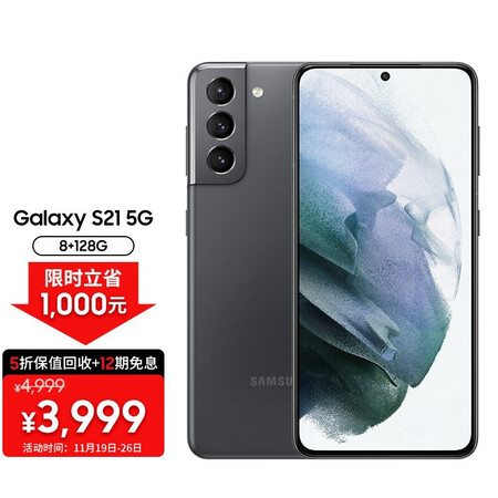 三星Galaxy S21怎么样？评价好吗？