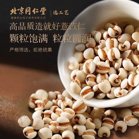 一起评测青源堂薏苡仁1000g性价比高如何？用过的人多吗进来说说感受！