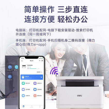 参考剖析得力(deli)M2000DW 黑白激光三合一多功能一体机  办公性能如何？使用两周感受如何！