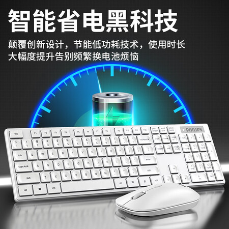 优缺点点评飞利浦（PHILIPS） 无线键盘鼠标套装商务办公键鼠套装轻声防水静轻音按键是真的很优质吗？使用一个月后评测！