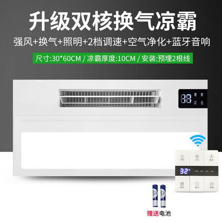 用户揭秘洛克菲勒 凉霸厨房专用集成吊顶冷霸吸顶嵌入式冷风扇带灯一体换气照明三合值不值得入手？个人感受揭秘！