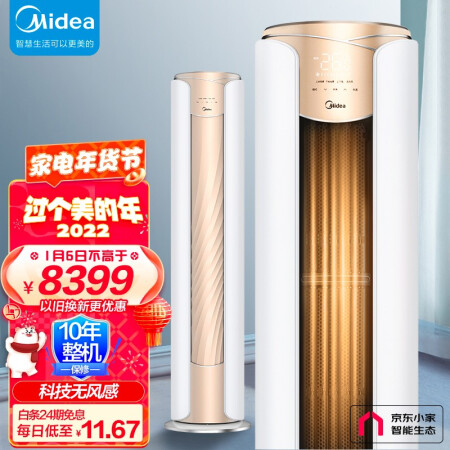 美的大3匹空调KFR-72LW/N8MWA1怎么样？谁用过评价？