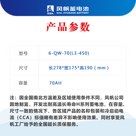 全方位剖析风帆（sail）汽车电瓶蓄电池L3450同6-QW-70 大众CC迈腾如何怎么样？说说三个月心得分享！