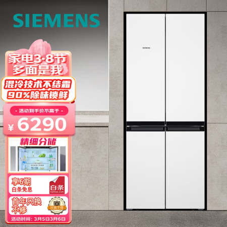 西门子KM49EA20TI质量如何呢-西门子KM49EA20TI质量评测呢_http://www.meifudie.com_好物_第1张