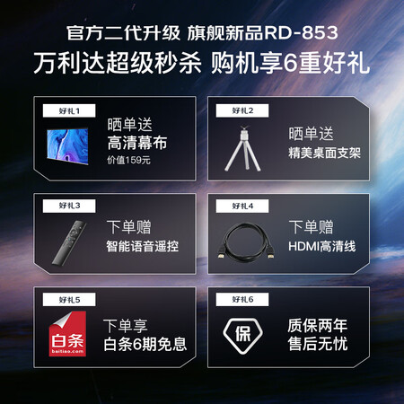 万利达RD-853投影仪真实感受如何-万利达RD-853投影仪真实优缺点汇总_http://www.meifudie.com_好物_第2张