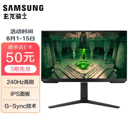 三星S25BG400EC是真的很优质吗-三星S25BG400EC质量评测与用户反馈_http://www.meifudie.com_好物_第1张