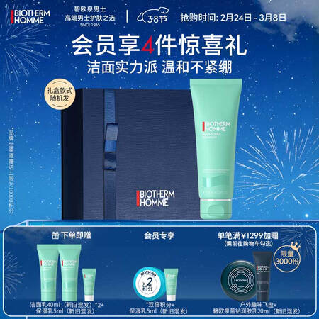 使用点评曝光碧欧泉男士水动力洁面评测划算不划算？探讨揭秘真实使用体验！